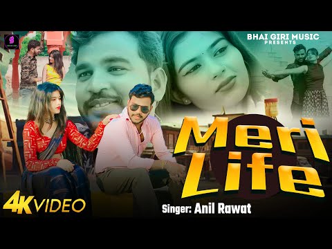 Meri Life — watch video