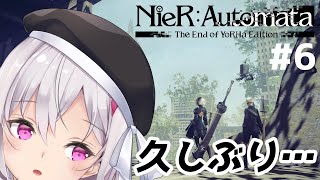 【NieR:Automata The End of YoRHa Edition】12月17日ぶりらしい# 6【VTuber】
