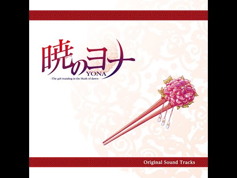 Yona of the Dawn(Akatsuki no Yona) relaxing soundtrack