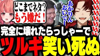 ぶいすぽNGがどうでもよくなったらっしゃーのノリに笑い死ぬツルギ【Escape from Tarkov/柊ツルギ/夢野あかり/らっしゃー】