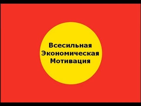 Мотивы Искр