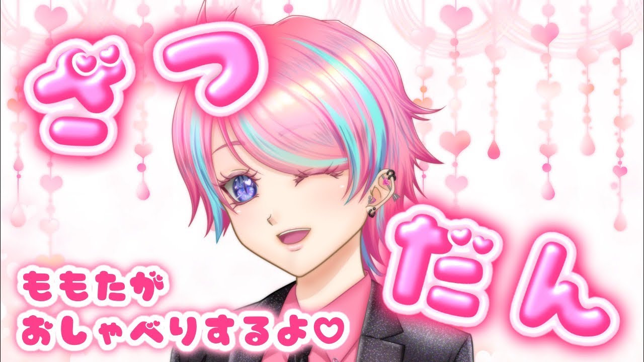 えんじぇる🍑🪽たいむ