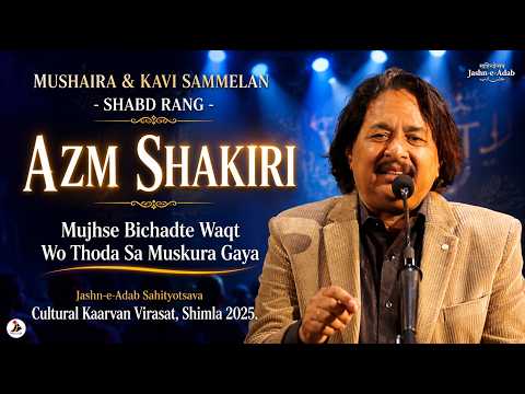 Azm Shakiri | Mushaira & Kavi Sammelan | Jashn-e-Adab Cultural Kaarvan 2025 | Shimla