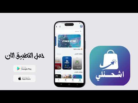 إشحنلي