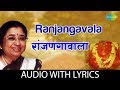 Ranjangavala With Lyrics रांजणगावाला Lata Ganapati Aarti By Lata Mangeshkar An