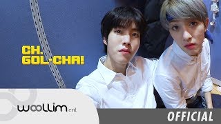 골든차일드(Golden Child) “CH.GOL-CHA!” Ep.8