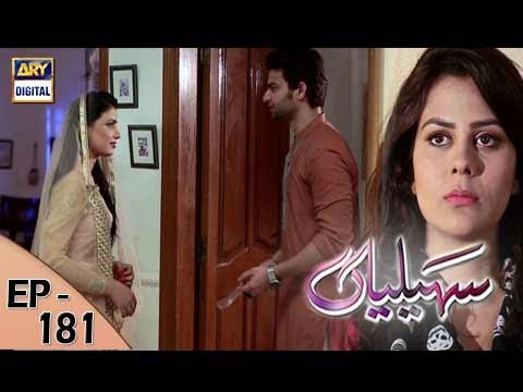 Saheliyaan Ep 181 - 4th  July 2017 - ARY Digital Drama