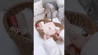 デート前日ゆっくり過ごすVLOG👦🏻🎀🌙 #日常vlog #バスタイム #生活音asmr #ルーティン #vlog #ナイトルーティン