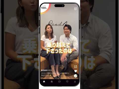 就活×SNS バズくる!! 動画から企業が探せる就活アプリ video thumbnail