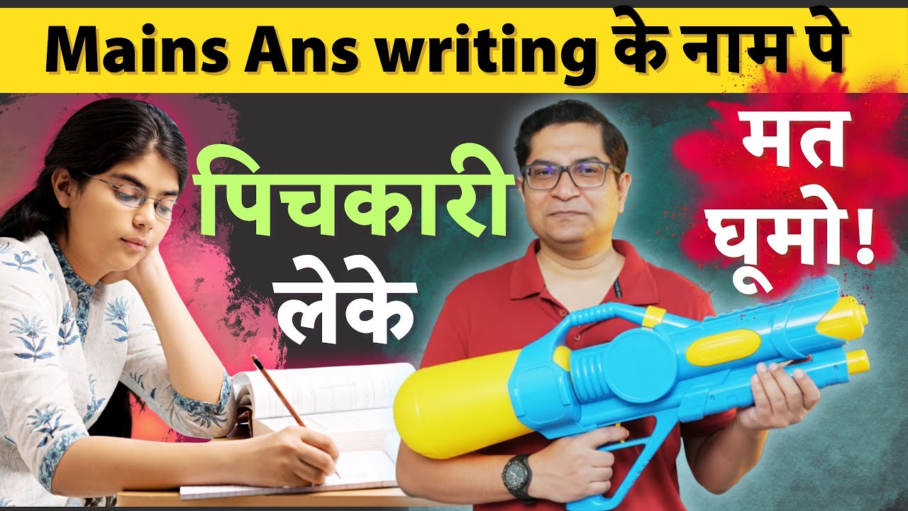 7 Common Mistakes to Avoid in UPSC Mains Answer Writing | Dr. Mrunal Patel