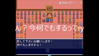3つの試練を切り抜けろ青巫女幻想曲part7