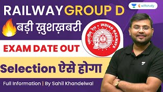 Railway Group D | Exam Date Out | कैसे करें अपनी Seat पक्की? | Sahil Khandelwal