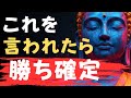 【絶対見てください】他人に嫉妬されている10個のサイン ブッダの教え