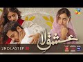 Ishq-e-Laa 2nd Last Ep 30 [Eng Sub] 26 May 2022 - Presented By ITEL, Master Paints NISA Cosmetics