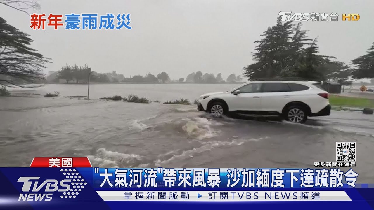 北加州跨年夜起降豪雨　舊金山雨量直逼173年新高