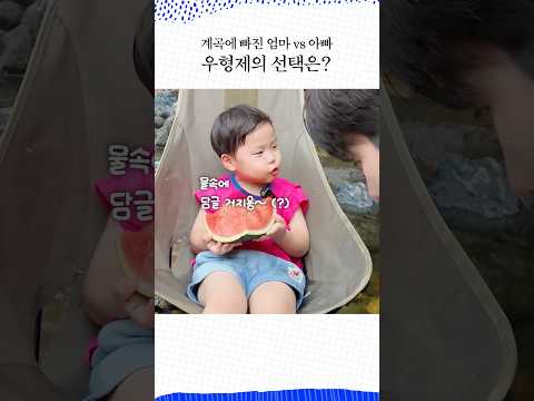 세기의 대결 엄마 VS 아빠