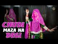 Chudi Maza Na Degi Ft Rinka Tanwar Rajasthani Dance Rajputi Dance RS ENTERTAINMENT