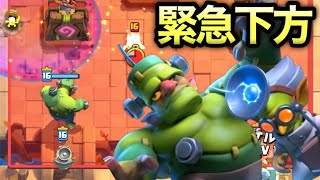 【クラロワ】緊急下方されたこの構成流行り過ぎだろwww