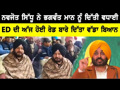 Navjot Sidhu said best wishes to Bhagwant Mann !