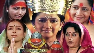 Maay Mauli Manu Devi | माय माऊली मनु देवी मराठी मूवी | नवरात्री स्पेशल | Alka Kubal Marathi Movie