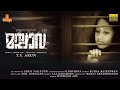 Marappava Vasanthi Vaiga Vasanthi Full Movie