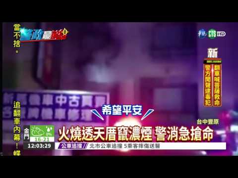 婆媳吵架後就失火 女嗆昏命危