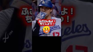 大谷翔平ノーアウト3塁打￼！まさかの展開に！ドジャースVSブレーブス