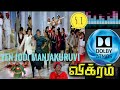 Ean Jodi Manjakuruvi Remastered 5 1 Digital Enjoy The BASS