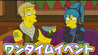 【フォートナイト】※音割れ注意　ワンタイムイベント「ようこそ、エイリアンの君主たちよ]がアニメ視聴だった件