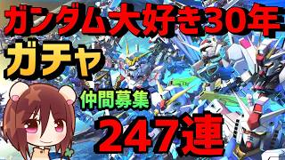ガチャ247連 Gジェネエターナル ガンダム 好き仲間募集 V2アサルトバスターガンダム(EX)ザンスパイン(EX) ゴッドガンダム(EX)狙い GUNDAM SDガンダムGGENERATION