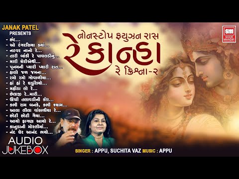 Re Kanha | રે કાન્હા | Nonstop Fusion Raas Garba | Appu, Suchita Vaz | Krishna Fusion Raas