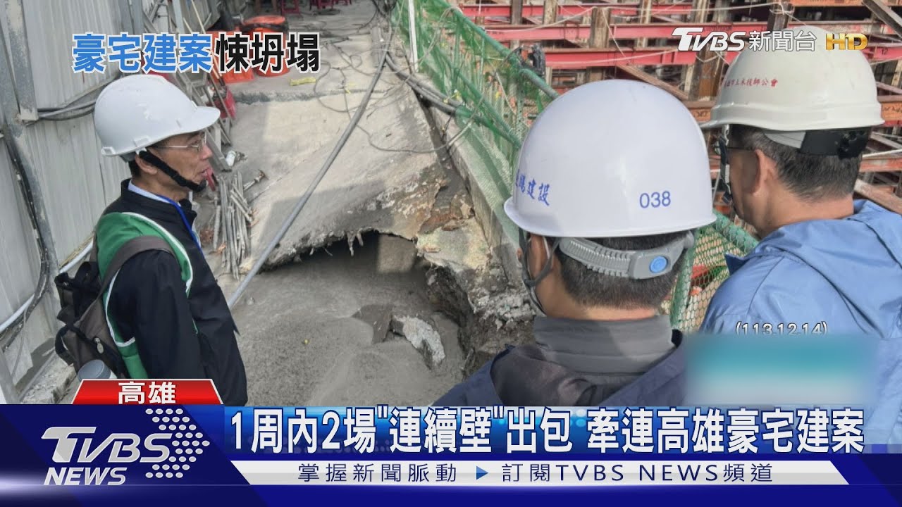 「美術館景觀第一排」建案出包! 連續壁滲水周邊道路塌陷
