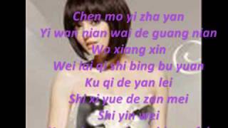 Angela Zhang - 歐若拉 Aurora with lyrics