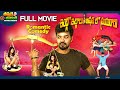Intlo Illalu Office Lo Priyuralu New Telugu Full Movie Jai Athulya Ravi Vaibhavi Shandilya