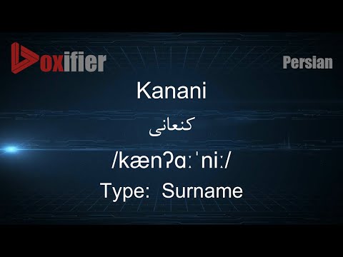 How to Pronunce Kanani (کنعانی) in Persian (Farsi) - Voxifier.com
