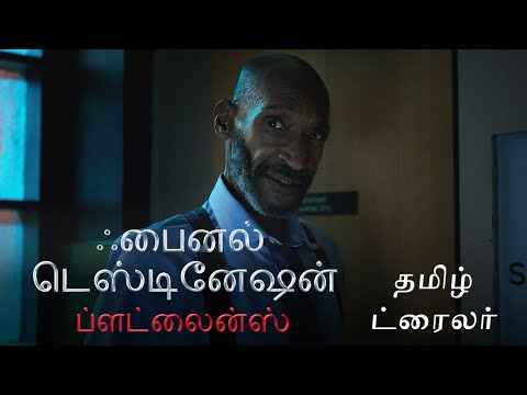 ஃபைனல் டெஸ்டினேஷன் ப்ளட்லைன்ஸ் (Final Destination Bloodlines) | Official Tamil Trailer