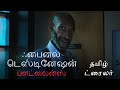 ஃபைனல் டெஸ்டினேஷன் ப்ளட்லைன்ஸ் Final Destina