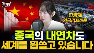 [글로벌리포트] 스위스 인구 제한 | 일본 자전거 음주단속 | 중국 자동차 덤핑 (한경제 기자)