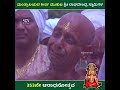 Video Of Guru Raghavendra Swamijj Entering Brindavana Alive Gururaghavendra Mantralayamtemple