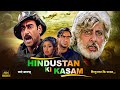 Hindustan Ki Kasam HD Movie Ajay Devgan Double Role Amitabh Bacchan Manisha Koirala Hindimovie