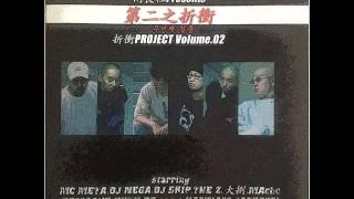 MC 메타 - 부초(浮草)(Critickal P Mix)