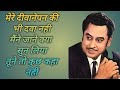 Mere Diwanepan Ki Bhi Dawa Nahin Kishore Kumar, Laxmikant-Pyarelal