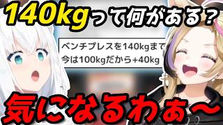 140kgの例えを調べた結果が全く参考にならなかったフブポル #狐族密会