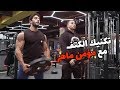 Youssef Sabry and Moamen Maher - Shoulder Workout يوسف صبري ومؤمن ماهر - تكنين تمرينة الكتف