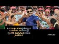 நம்பிக்கை Motivation Song Babith Editz Nillu Nillu Song