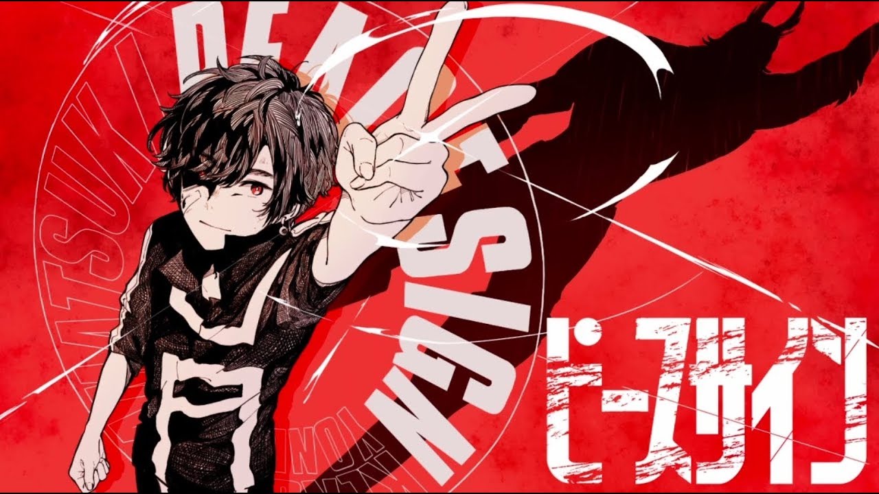 ☪【ヒロアカ】 ピースサイン ／ 米津玄師(cover) by天月