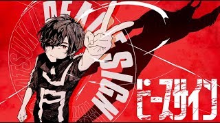 ☪【ヒロアカ】 ピースサイン / 米津玄師(cover) by天月