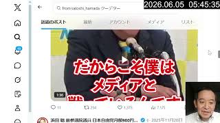 【放送法違反】反論できない立花孝志を公共電波でリンチする『報道特集』の卑劣な偏向報道の可能性