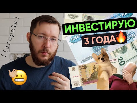 Инвестиции для начинающих. Мои 13 глупых ошибок в инвестициях