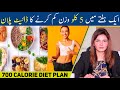 700 Calories Diet Plan To Lose Weight Fast Lose 1 Kg Everyday Ayesha Nasir